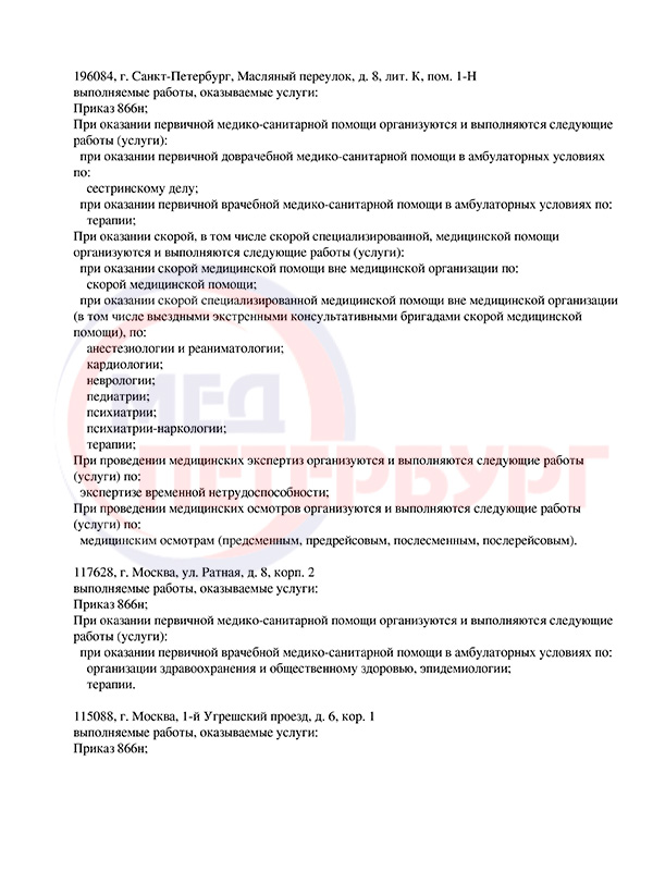 Наркология